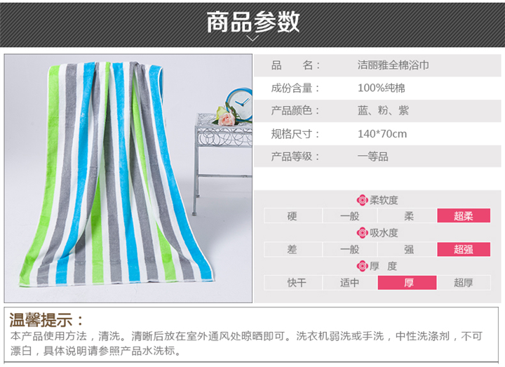 北京毛巾批发网#北京浴巾批发