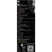 纹身学习中 