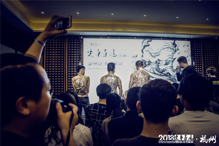 福州市纹身会 