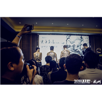 福州市纹身会 