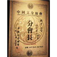 福州纹身奖