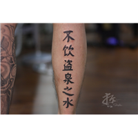 福州纹身店 .