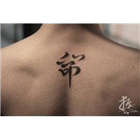 汉字