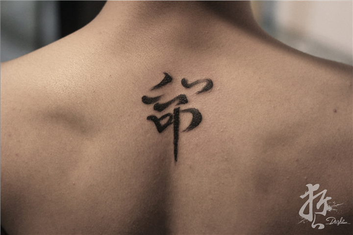 汉字