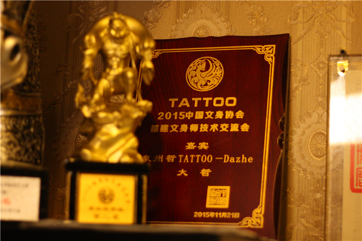 福州市纹身 