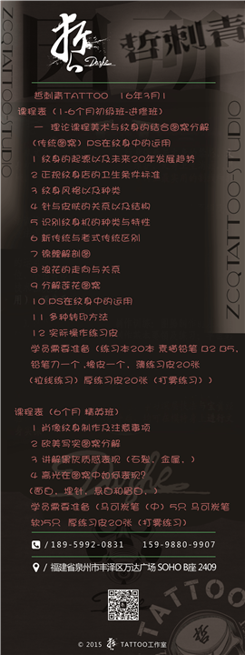 福州纹身店