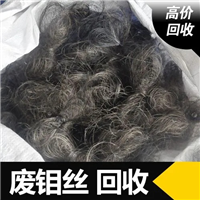 厦门废钼丝回收
