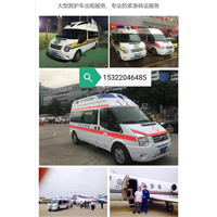 广州救护车转运