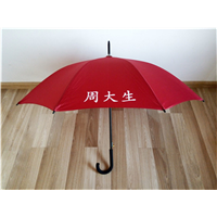 沈阳雨伞厂