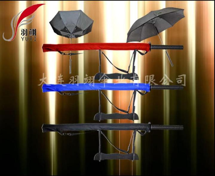 （武士刀柄伞）-成都广告伞-羽翊雨伞厂 -成都雨伞批发 