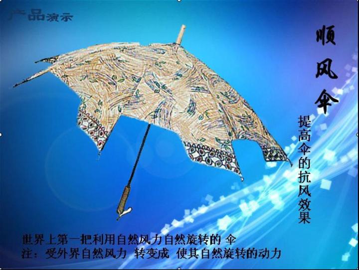 大连雨伞厂（专利-顺风伞）-大连广告伞-大连羽翊伞业 