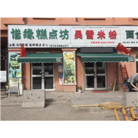 乌鲁木齐电动伸缩蓬