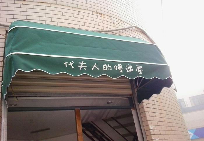 乌鲁木齐天幕帐蓬|乌鲁木齐膜结构车篷 