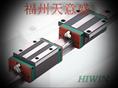 EGH-SA-CA HIWIN直线导轨 0591-83270823 