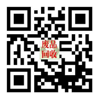 乐清废品回收网站 