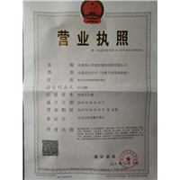 乐清市占华废旧物资回收有限公司 