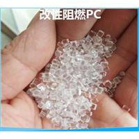 乐清回收改性阻燃PC