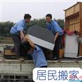 桐乡搬家公司 