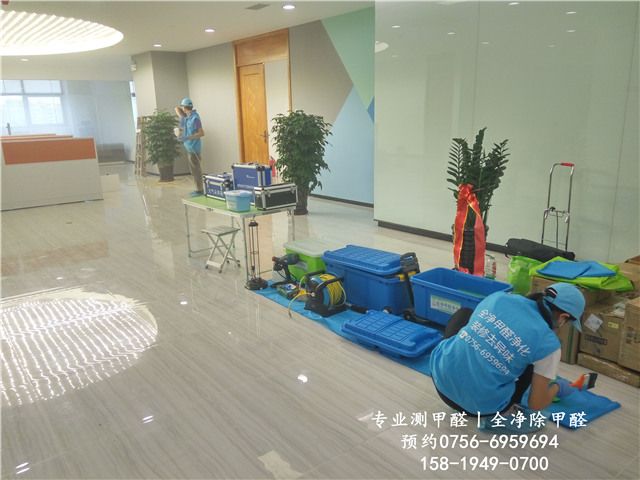 清华科技园甲醛检测净化~珠海除甲醛公司 