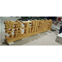 北京雕塑制作 