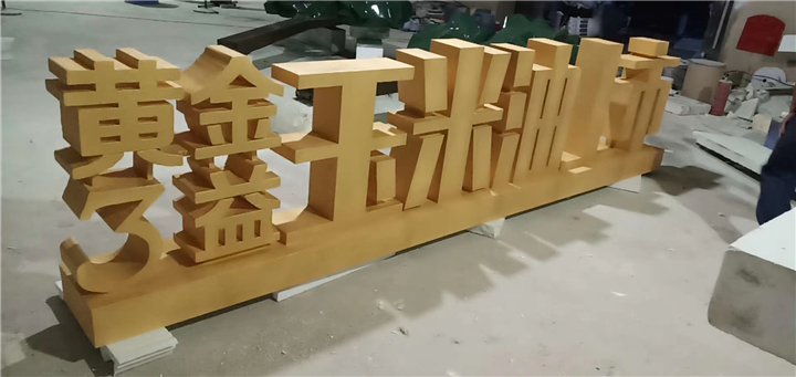 北京雕塑制作 