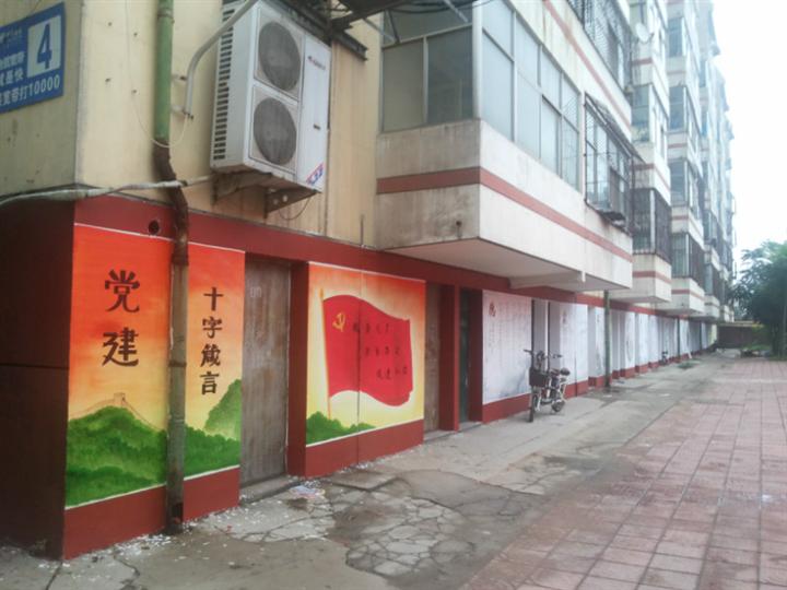 衡水新视觉墙绘工作室