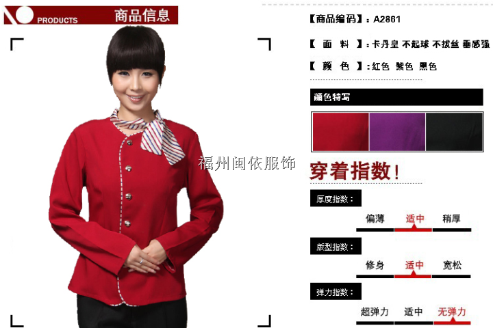 福州市酒店服装设计加工、酒店** 