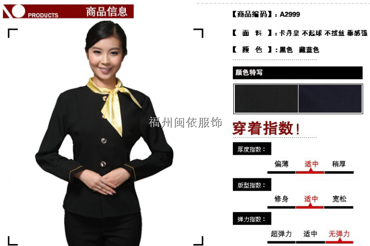 福州市酒店服装、酒店设计加工 