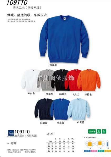 福州纯色大王系列产品、广告衫、卫衣 