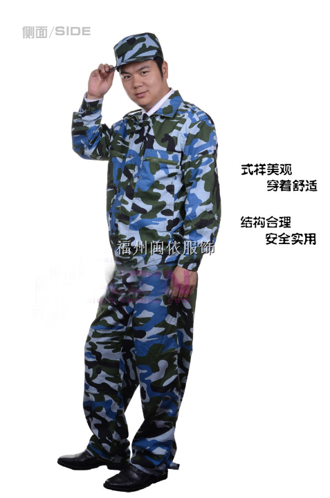 福州市海洋兰迷彩服、保安服、作训服 