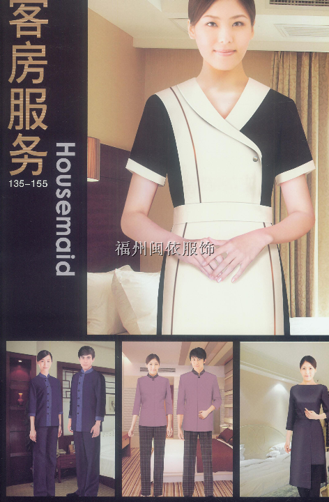 福州市客房服务服装、酒店客房服务服装 