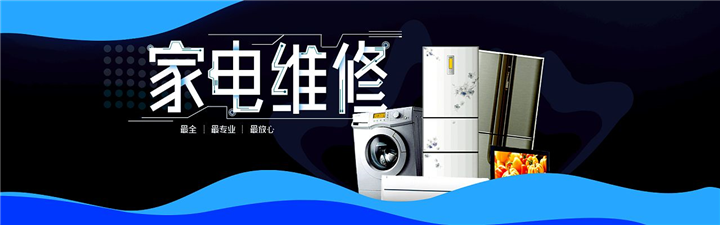 德州液晶电视维修