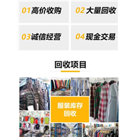 广州收服装联系方式