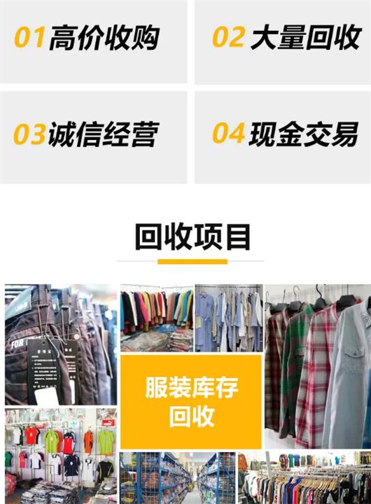 清远收尾货哪家便宜