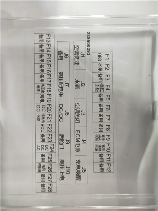 塑料件ABS激光镭雕