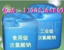 次氯酸钠厂家│山东次氯酸钠厂家│山东次氯酸钠价格 
