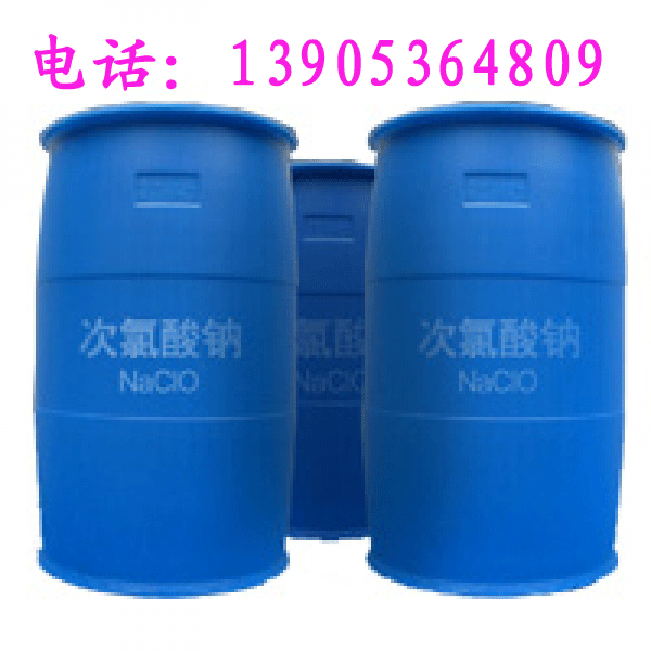 枣庄食品级次氯酸钠，枣庄次氯酸钠厂家价格 