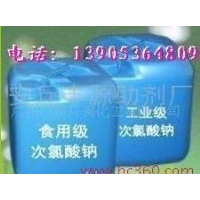 次氯酸钠 食品级次氯酸钠 