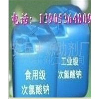 次氯酸钠食品级 安丘市丰源食品助剂厂 