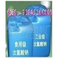 次氯酸钠 安丘市丰源食品助剂厂 