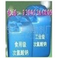 温州次氯酸钠溶液│温州食品级次氯酸钠 