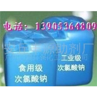 次氯酸钠 食品级次氯酸钠 