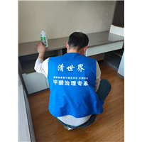 锦铁状元新城室内除甲醛