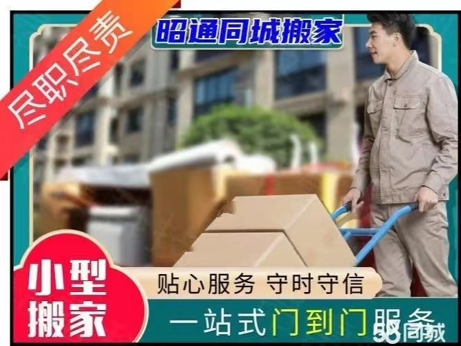 昭通昭阳搬厂