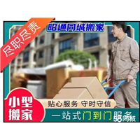 昭通昭阳搬厂