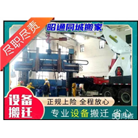 昭通搬家收费标准