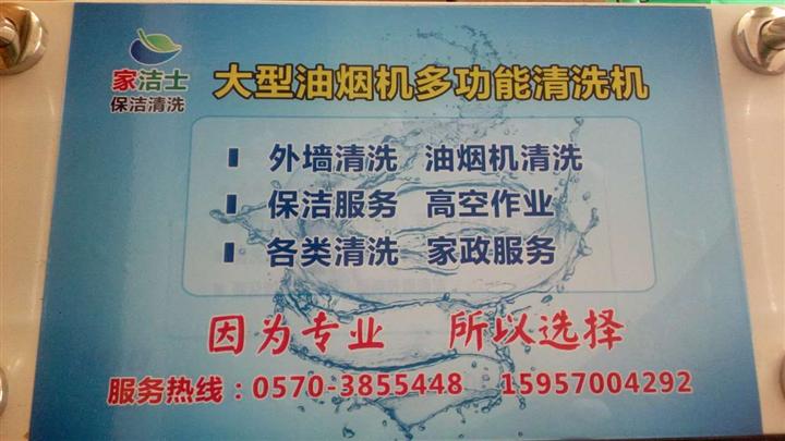 衢州外墙工程┃衢州新居开荒保洁