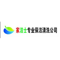 衢州玻璃清洗┃衢州旧室内清洁┃衢州保洁 
