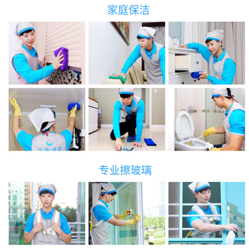 衢州家政公司