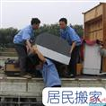 六盘水搬家 